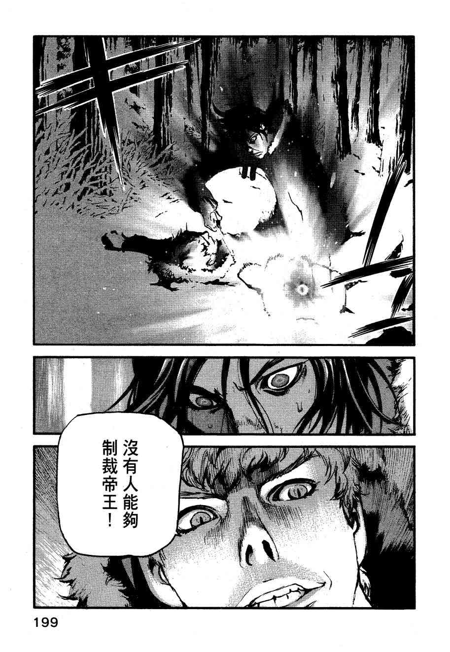 ADAMAS钻石的王女 - 第06卷 - 第202张图