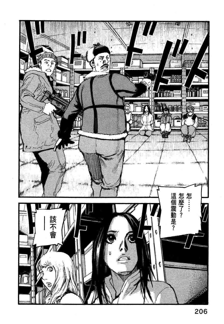 ADAMAS钻石的王女 - 第06卷 - 第209张图