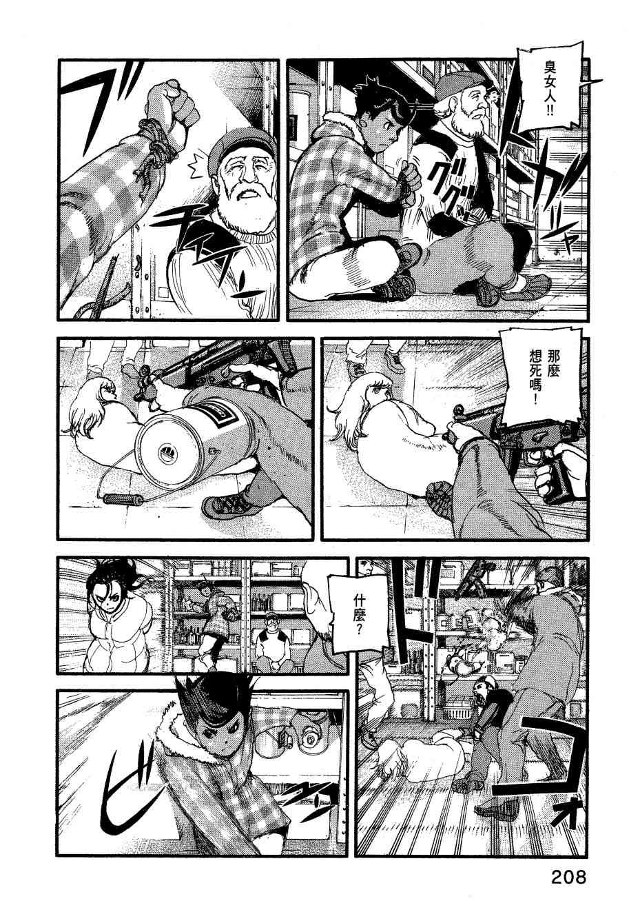 ADAMAS钻石的王女 - 第06卷 - 第211张图