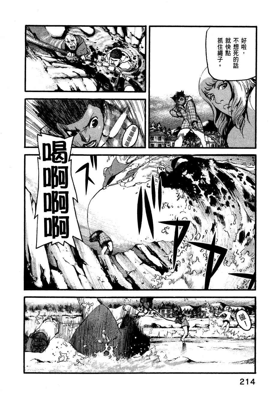 ADAMAS钻石的王女 - 第06卷 - 第217张图