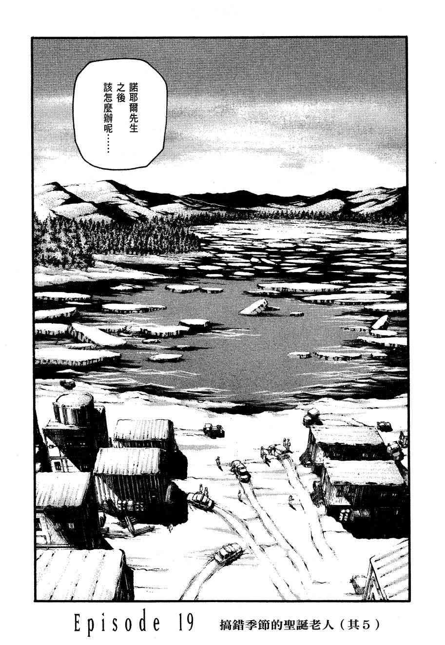 ADAMAS钻石的王女 - 第06卷 - 第224张图