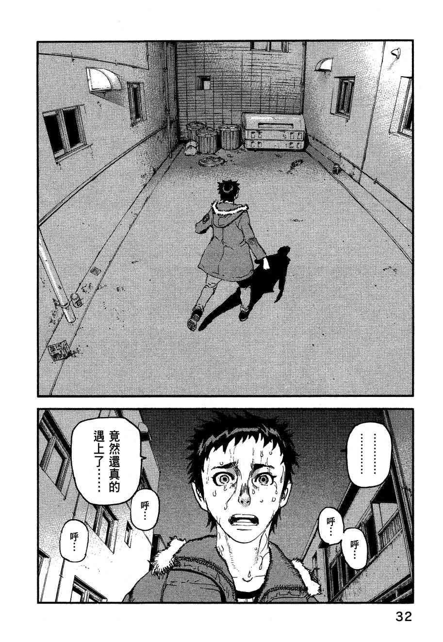 ADAMAS钻石的王女 - 第06卷 - 第35张图