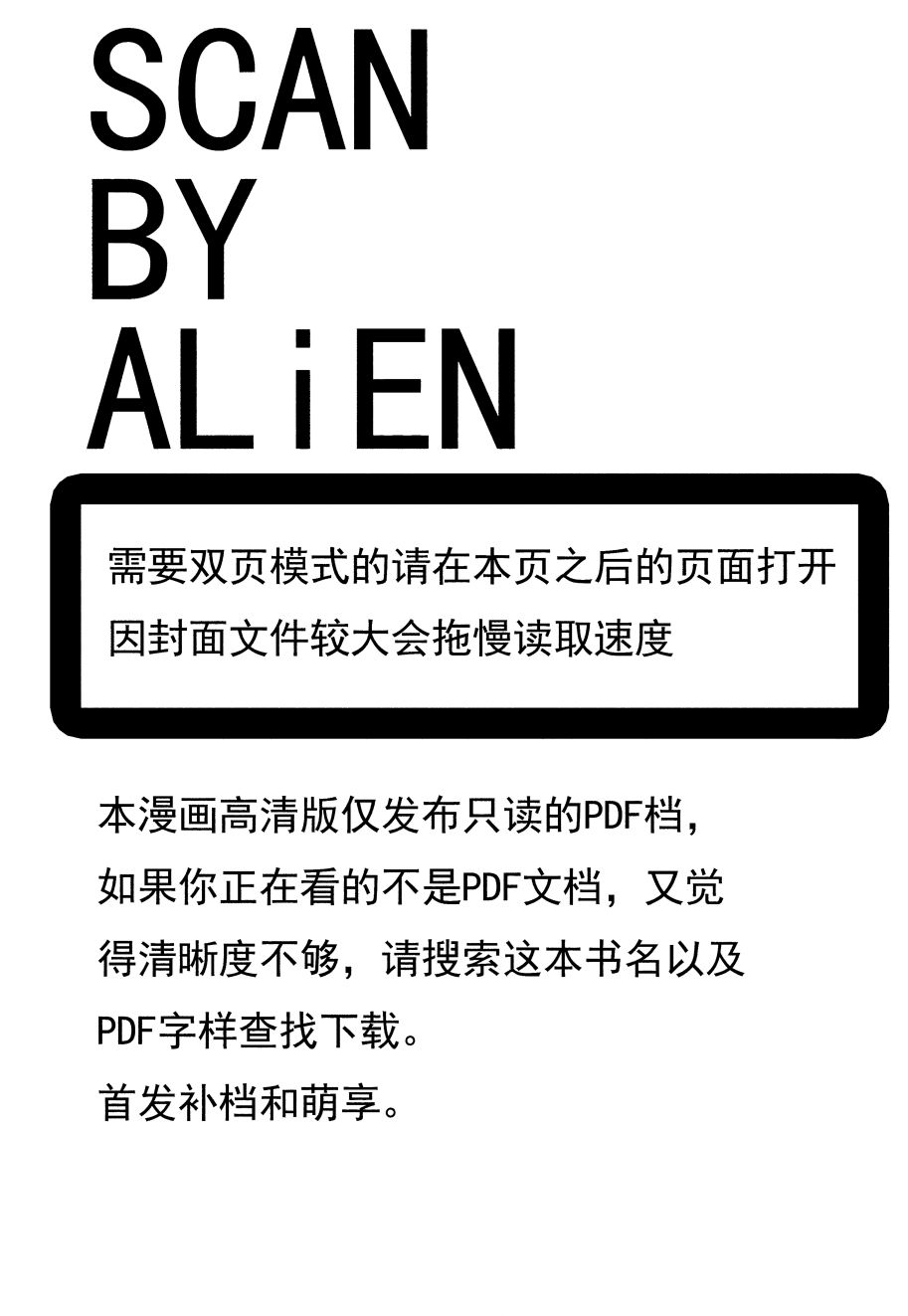 ADAMAS钻石的王女 - 第06卷 - 第3张图