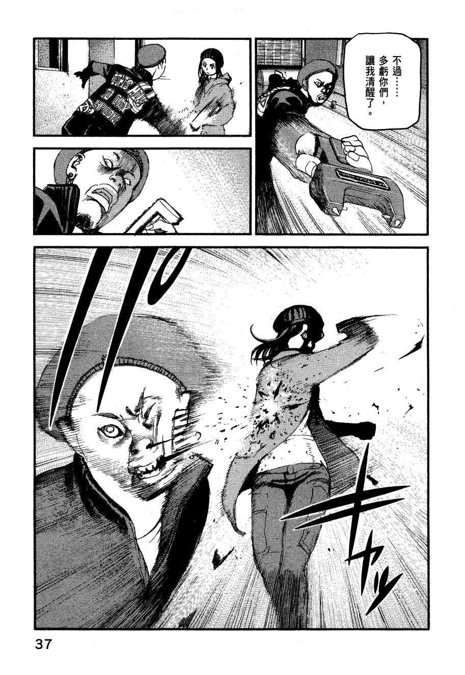 ADAMAS钻石的王女 - 第06卷 - 第40张图