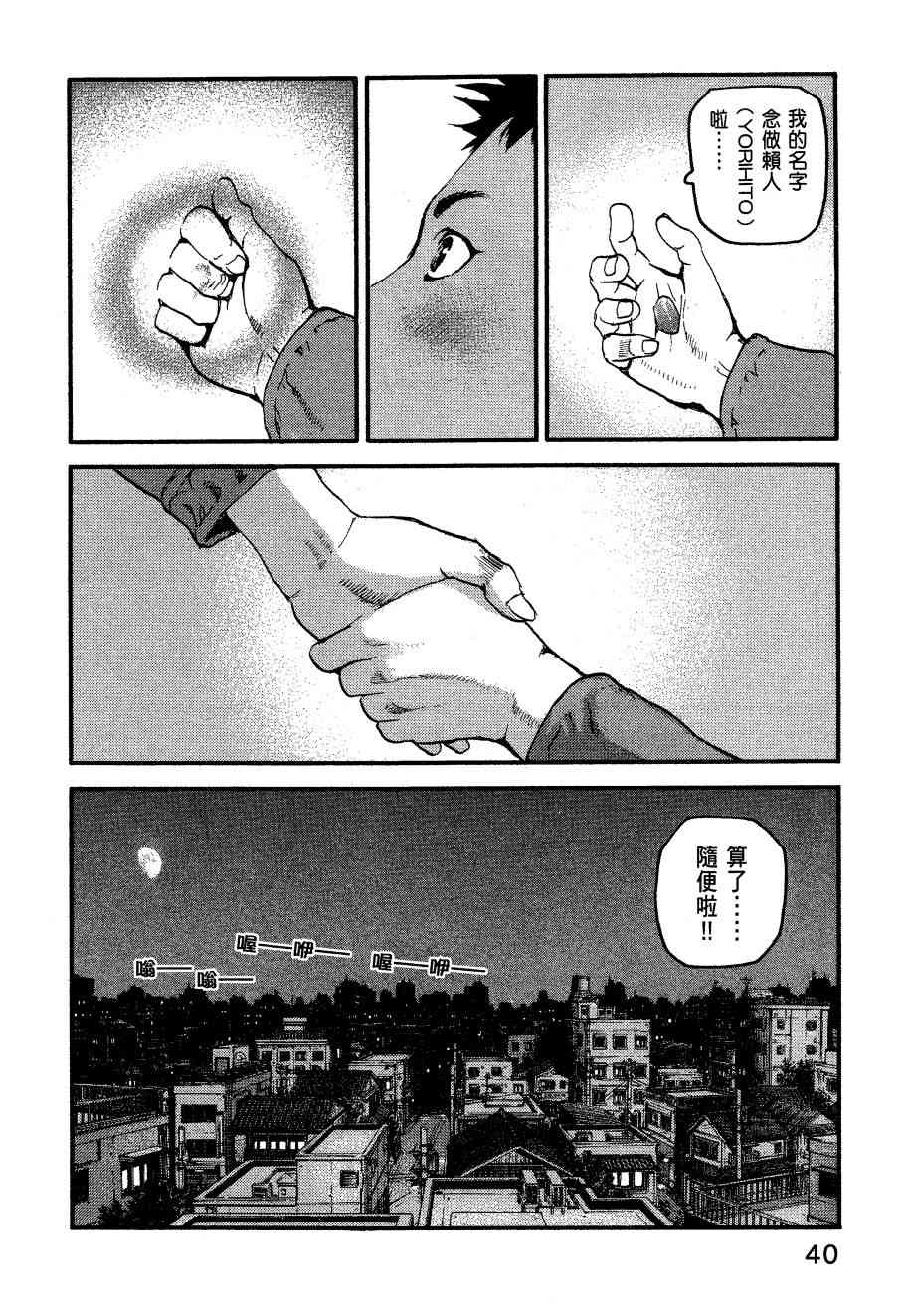 ADAMAS钻石的王女 - 第06卷 - 第43张图