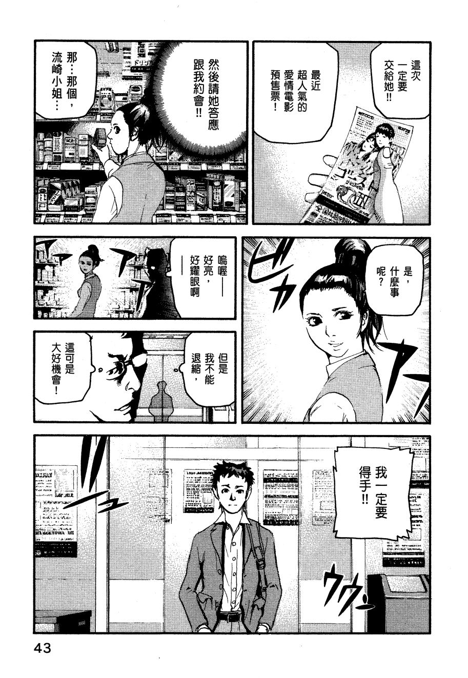 ADAMAS钻石的王女 - 第06卷 - 第46张图