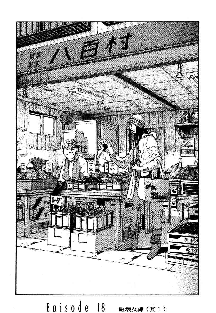 ADAMAS钻石的王女 - 第06卷 - 第53张图