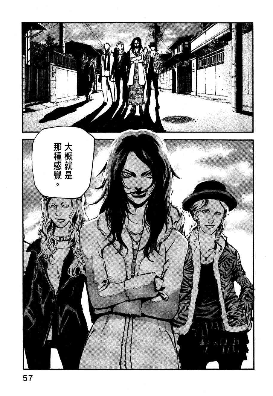 ADAMAS钻石的王女 - 第06卷 - 第60张图