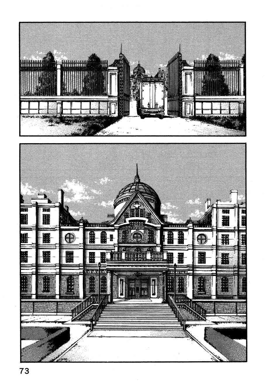 ADAMAS钻石的王女 - 第06卷 - 第76张图