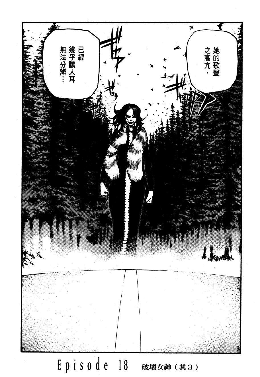 ADAMAS钻石的王女 - 第06卷 - 第93张图