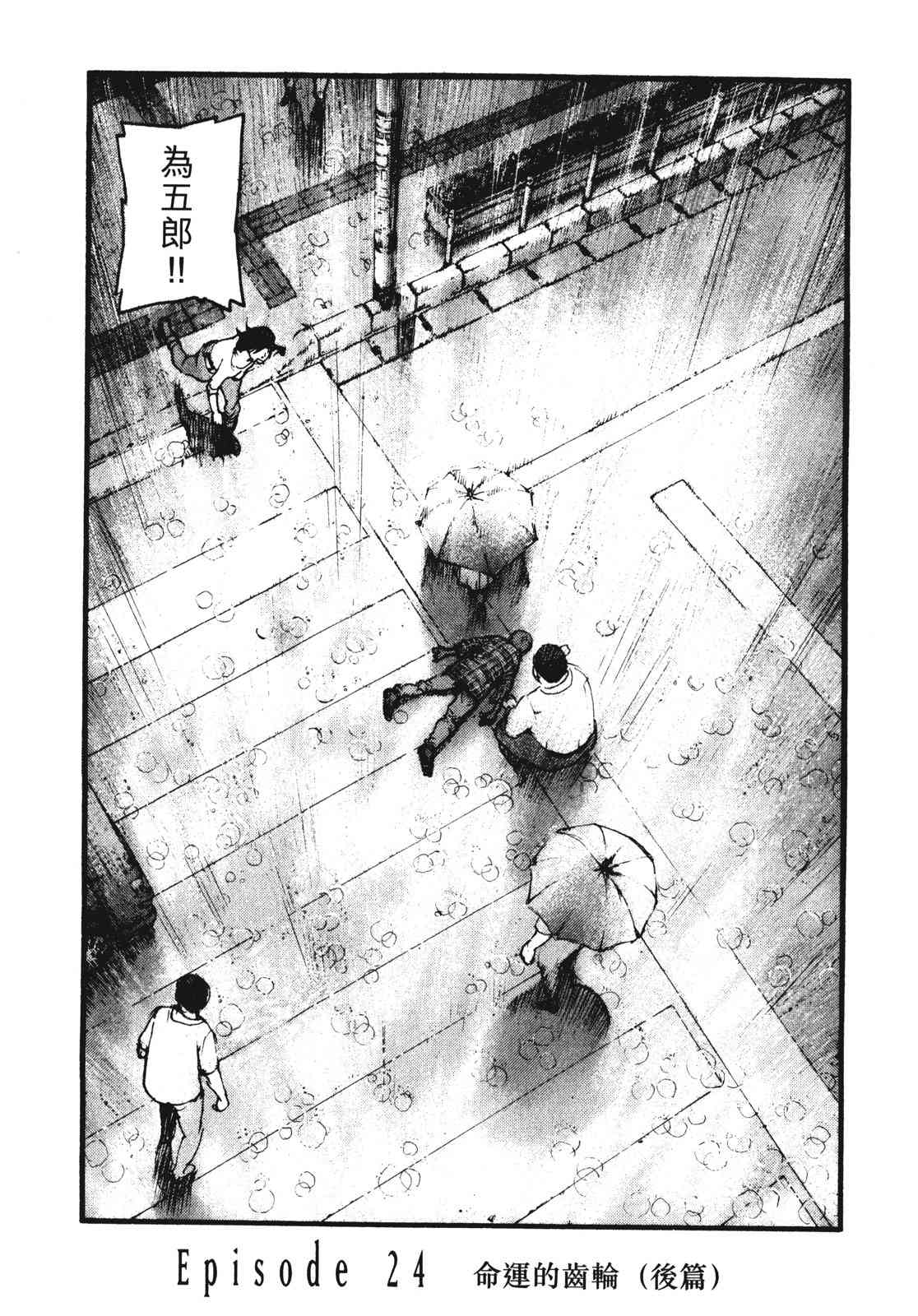 ADAMAS钻石的王女 - 第08卷 - 第100张图