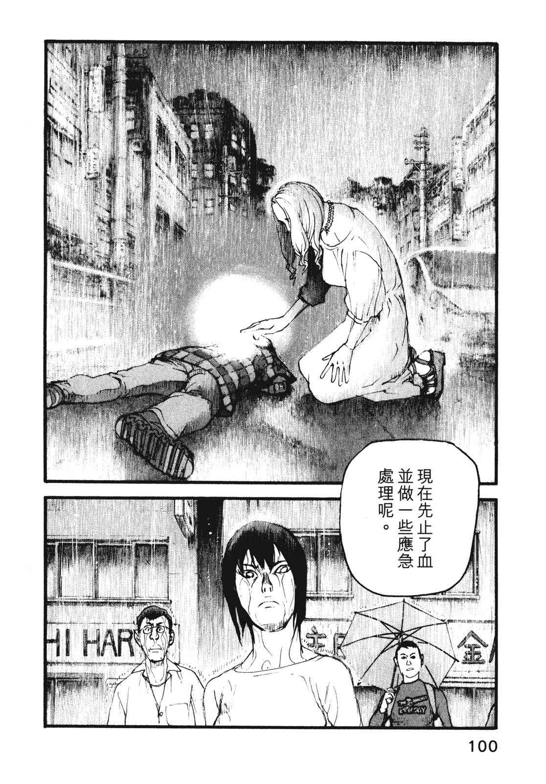 ADAMAS钻石的王女 - 第08卷 - 第104张图