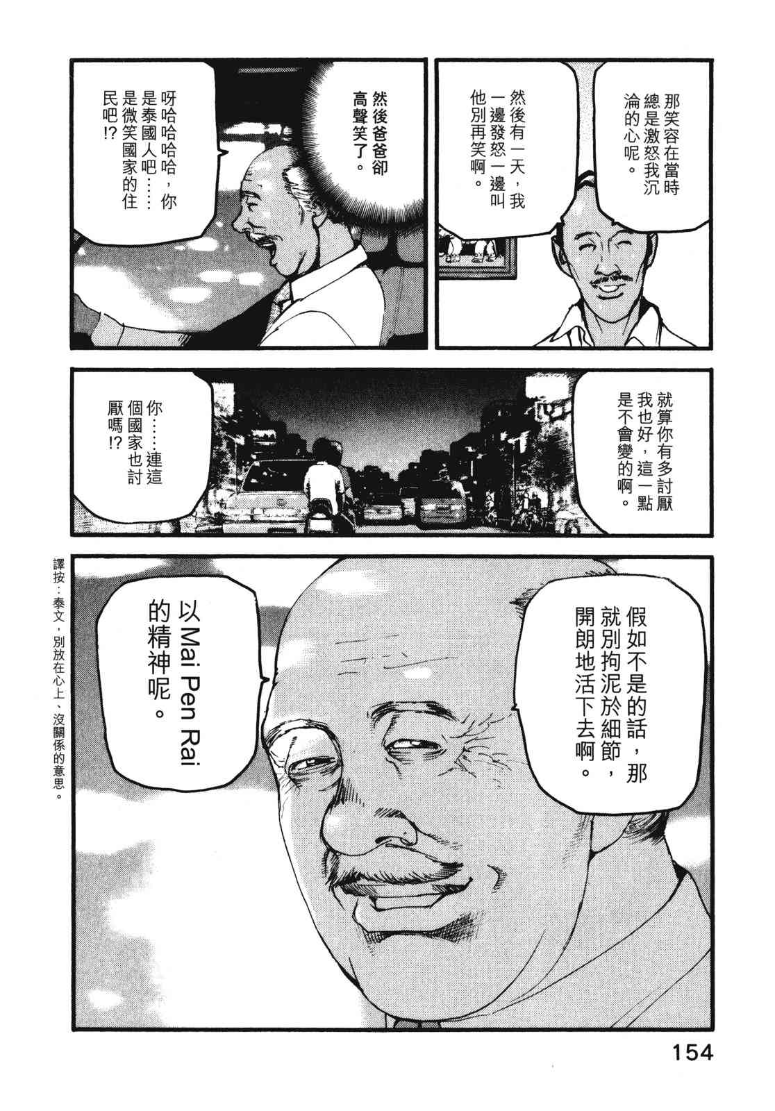 ADAMAS钻石的王女 - 第08卷 - 第158张图