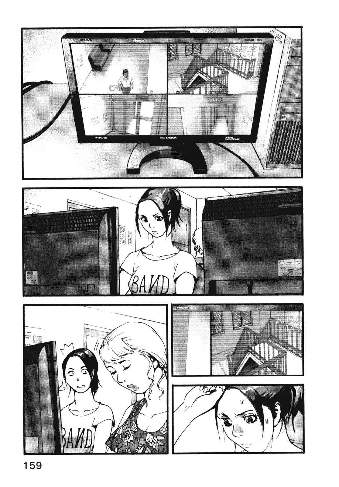 ADAMAS钻石的王女 - 第08卷 - 第163张图