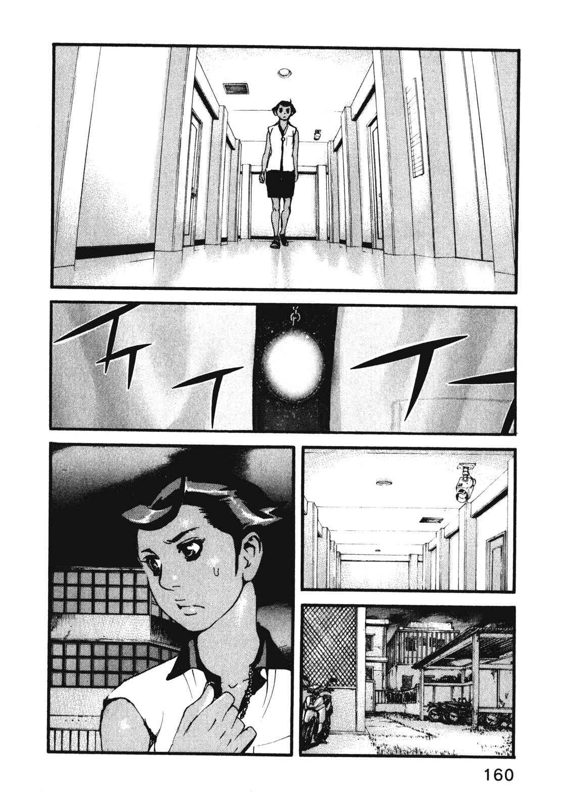 ADAMAS钻石的王女 - 第08卷 - 第164张图