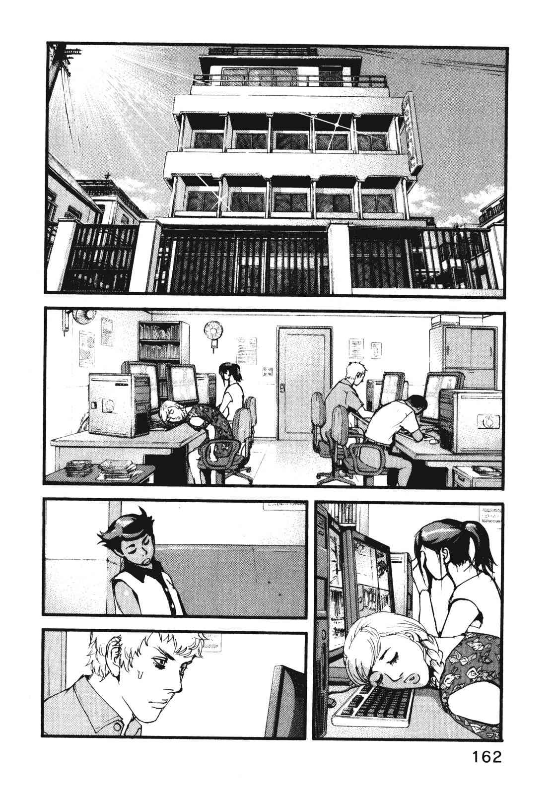 ADAMAS钻石的王女 - 第08卷 - 第166张图