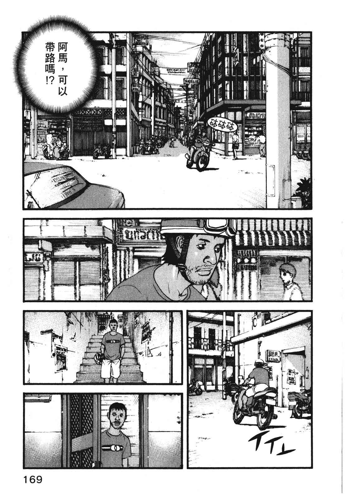 ADAMAS钻石的王女 - 第08卷 - 第173张图