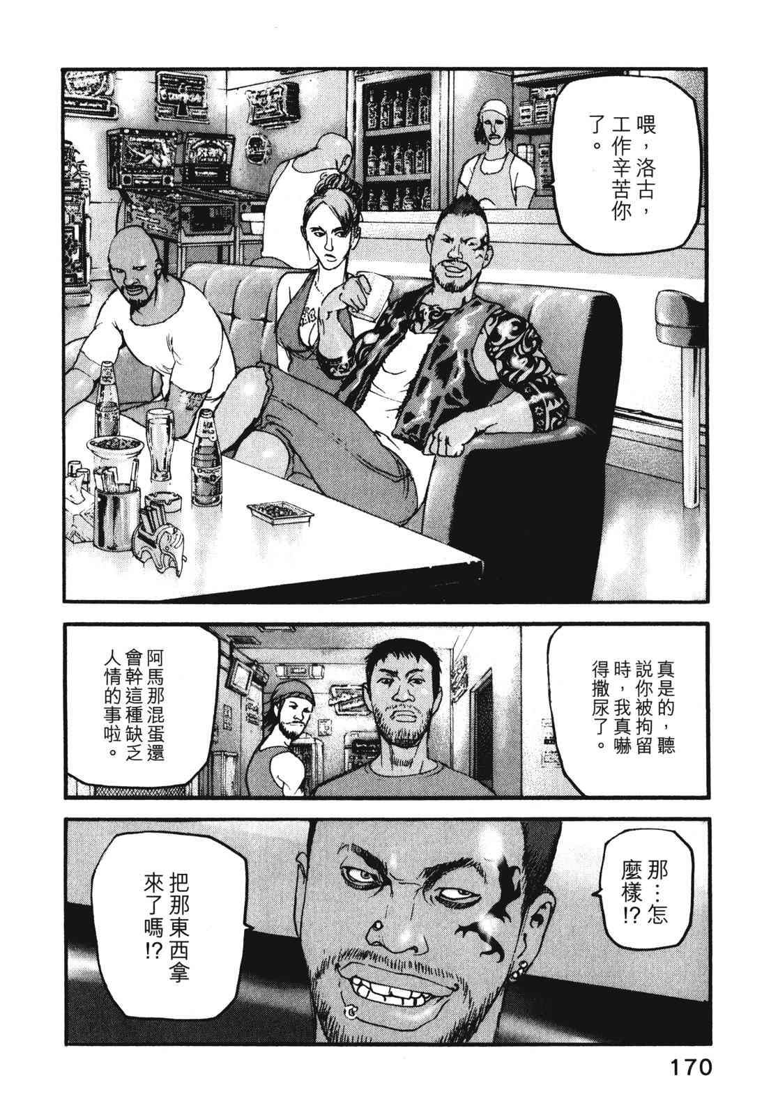 ADAMAS钻石的王女 - 第08卷 - 第174张图