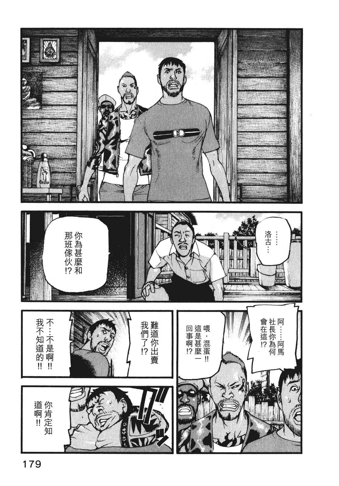 ADAMAS钻石的王女 - 第08卷 - 第183张图