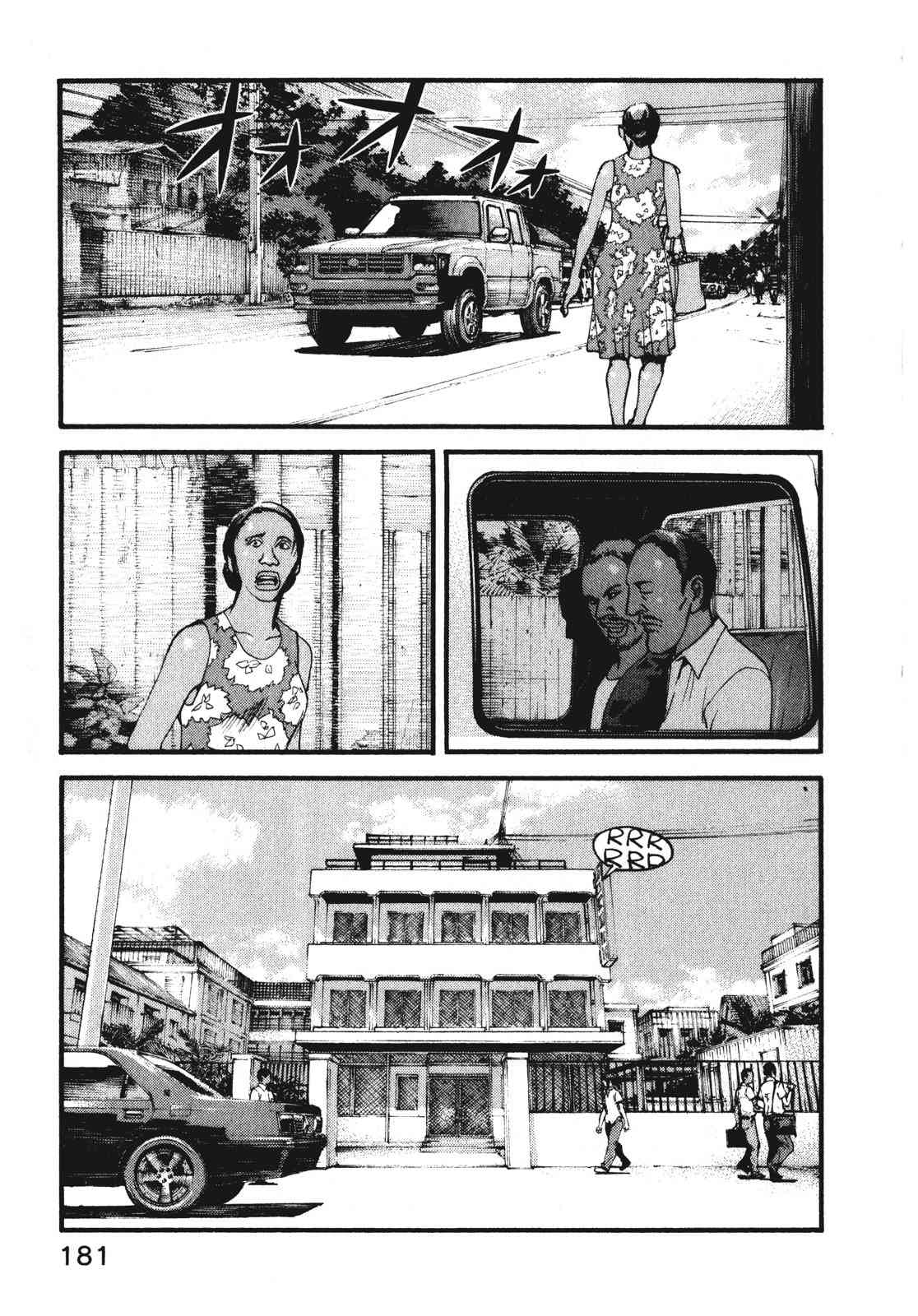 ADAMAS钻石的王女 - 第08卷 - 第185张图