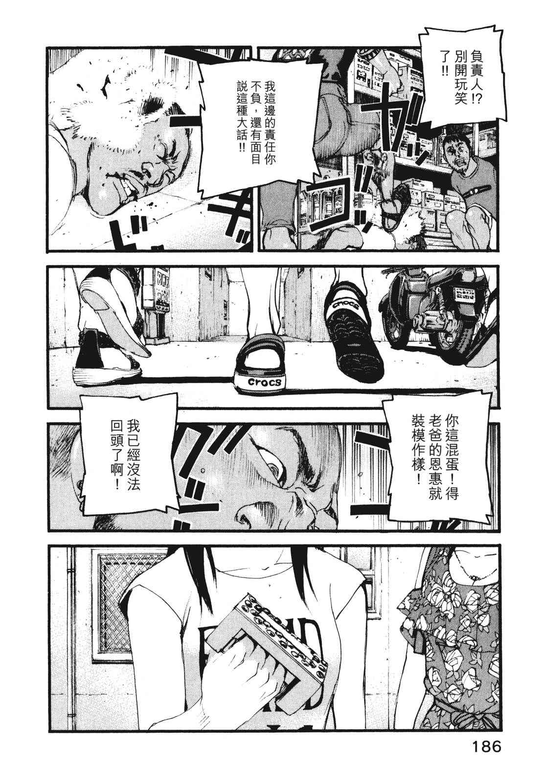 ADAMAS钻石的王女 - 第08卷 - 第190张图