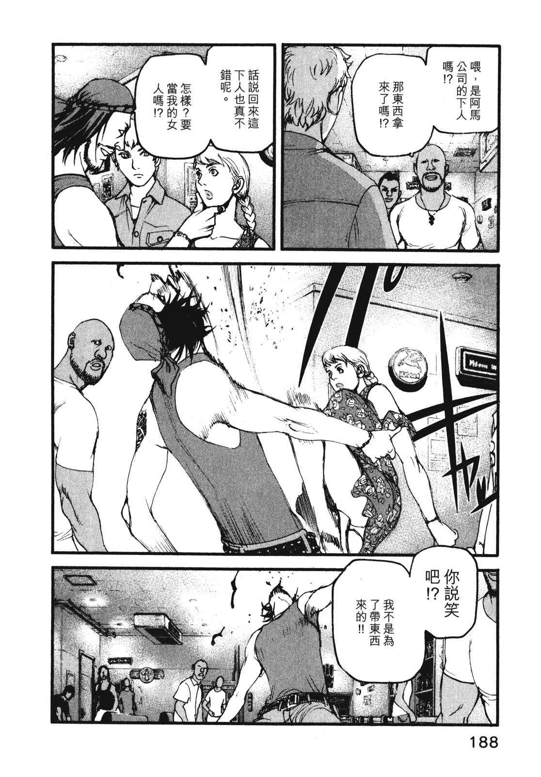 ADAMAS钻石的王女 - 第08卷 - 第192张图