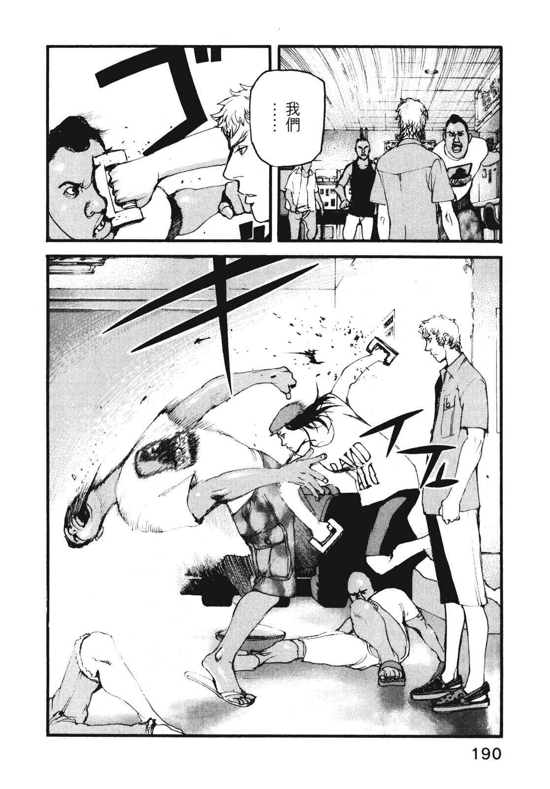 ADAMAS钻石的王女 - 第08卷 - 第194张图