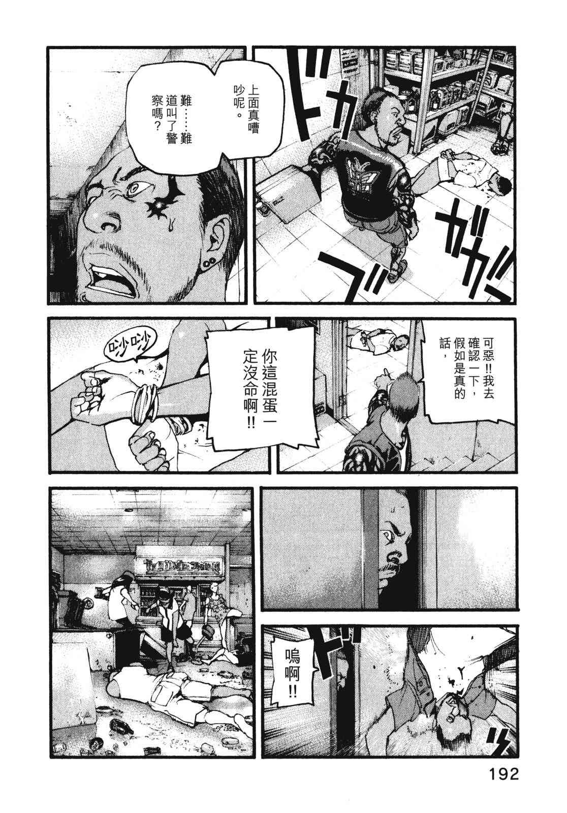 ADAMAS钻石的王女 - 第08卷 - 第196张图