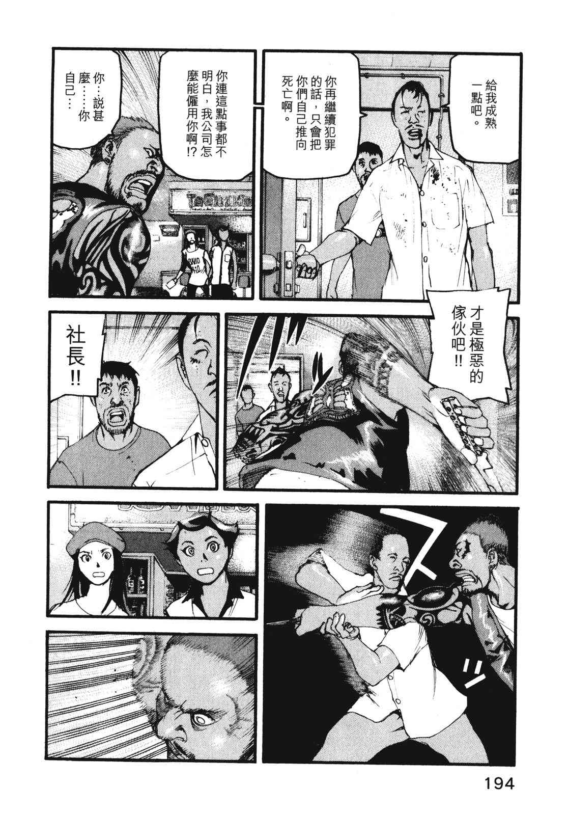 ADAMAS钻石的王女 - 第08卷 - 第198张图