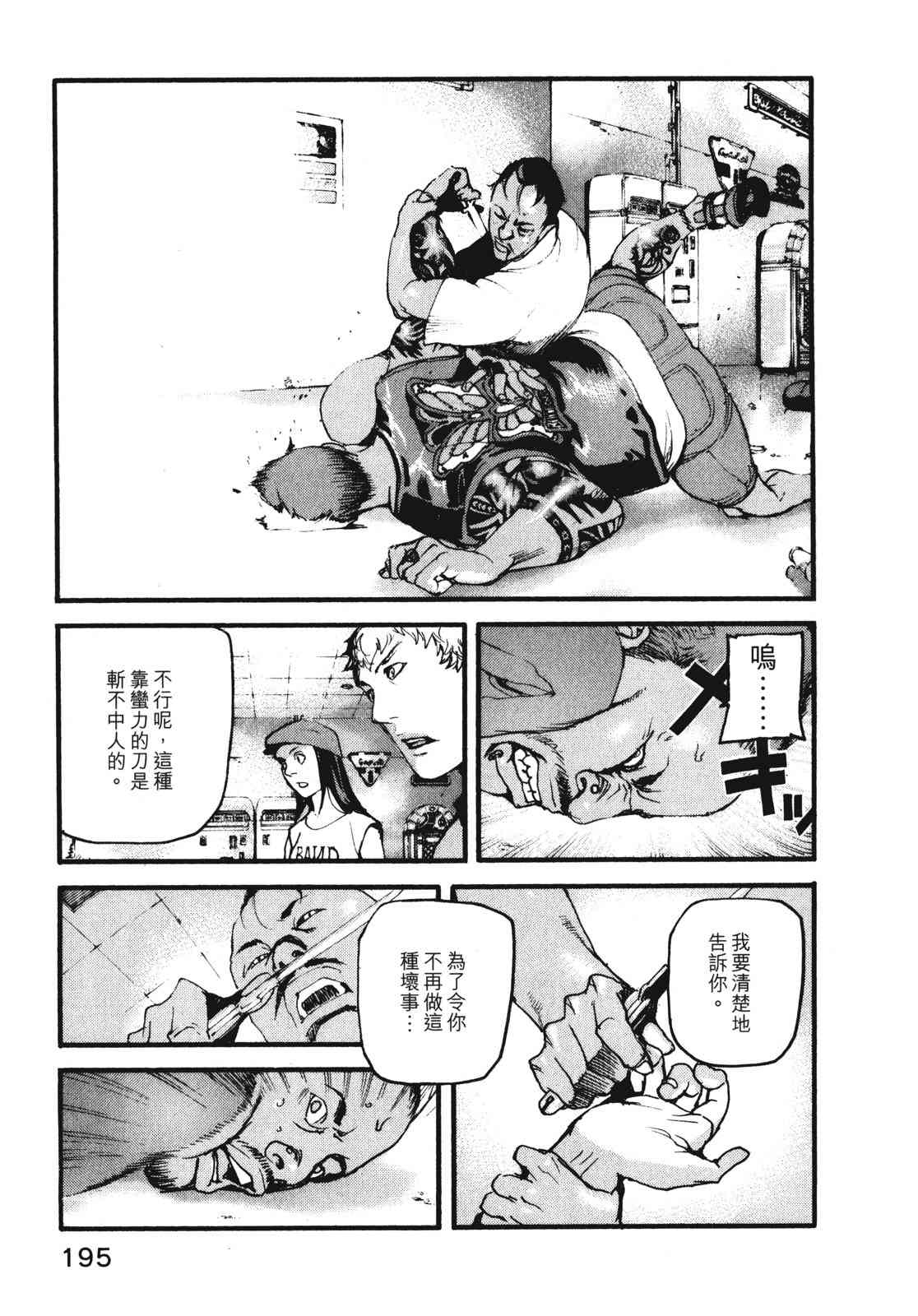 ADAMAS钻石的王女 - 第08卷 - 第199张图