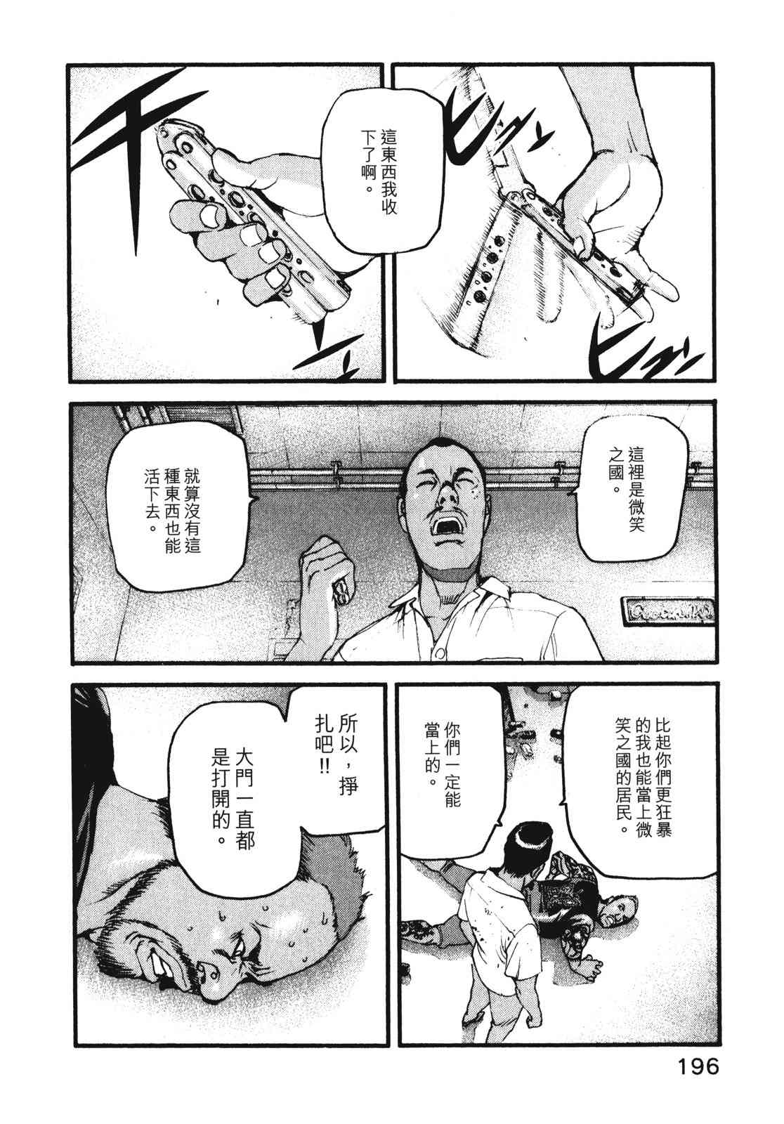 ADAMAS钻石的王女 - 第08卷 - 第200张图