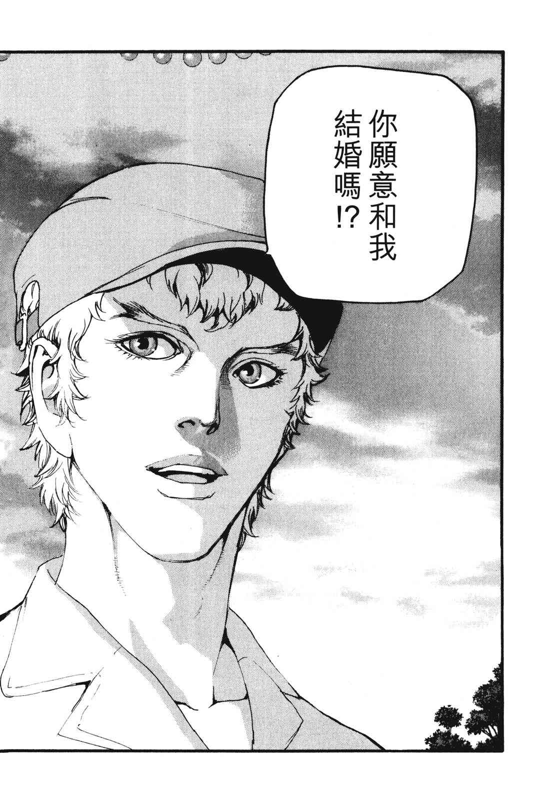 ADAMAS钻石的王女 - 第08卷 - 第214张图