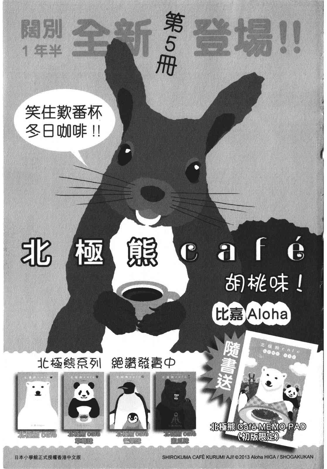 ADAMAS钻石的王女 - 第08卷 - 第223张图