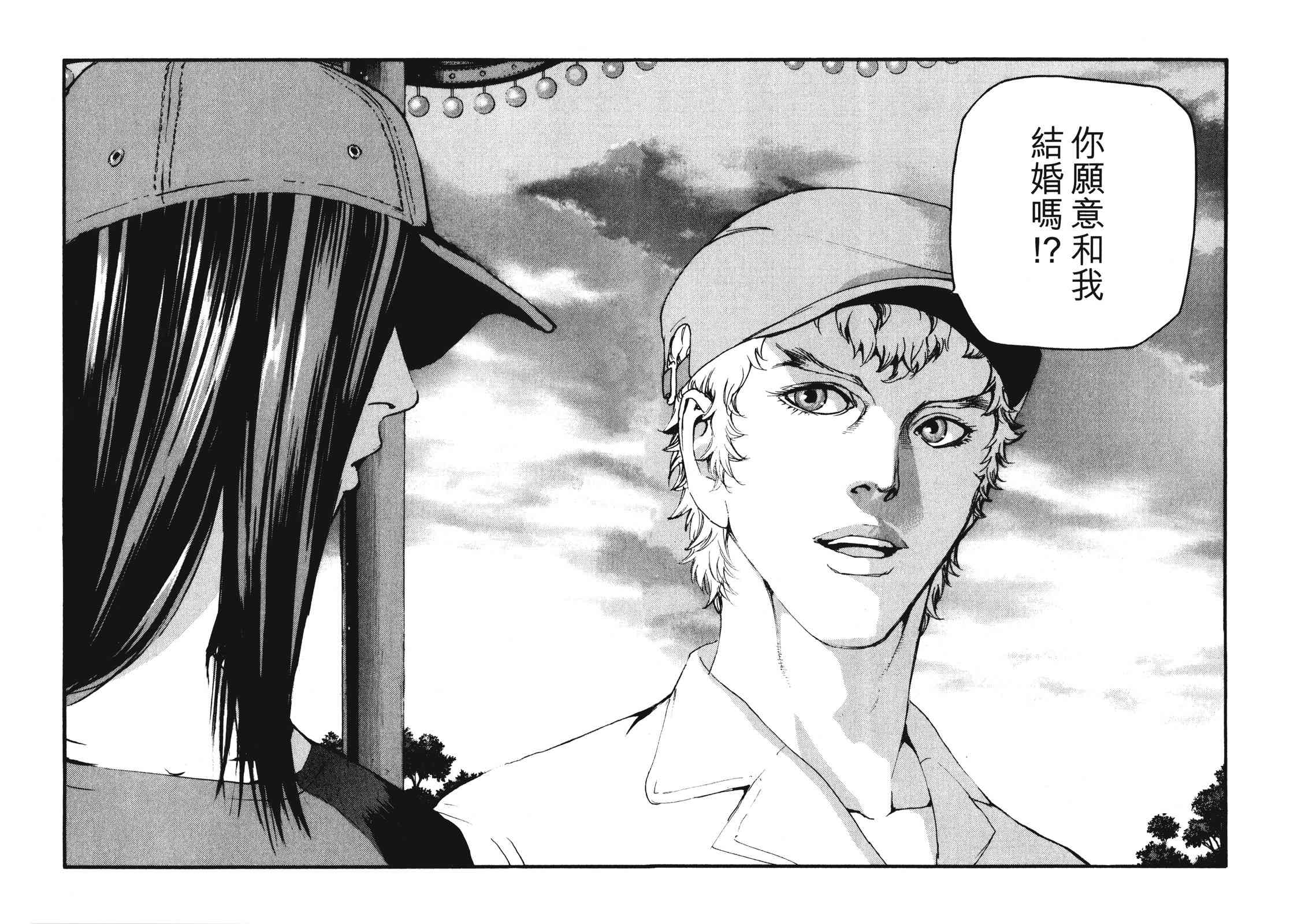 ADAMAS钻石的王女 - 第08卷 - 第227张图