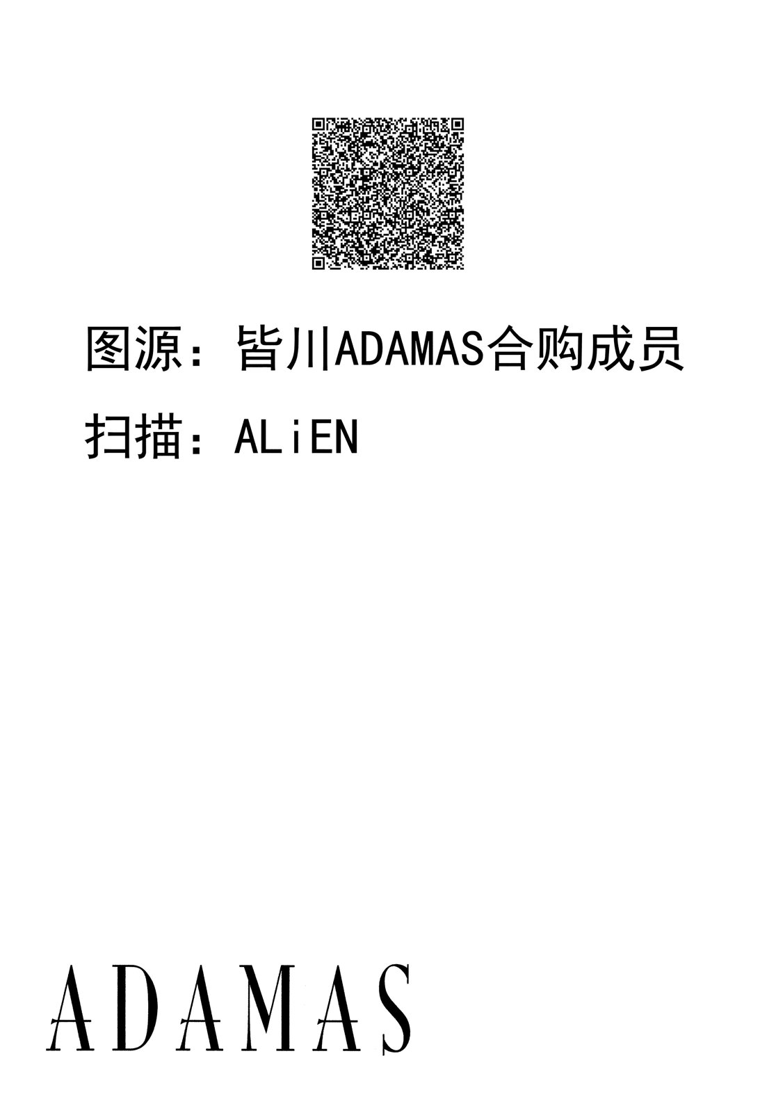 ADAMAS钻石的王女 - 第08卷 - 第4张图