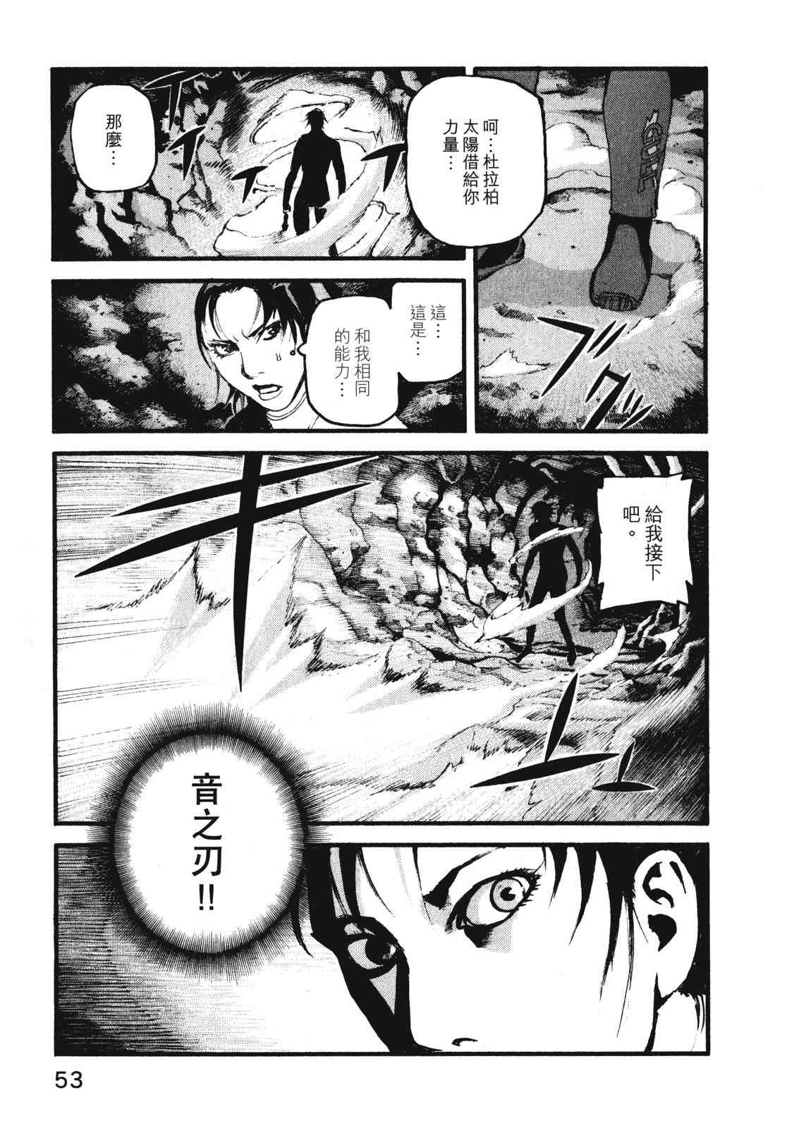 ADAMAS钻石的王女 - 第08卷 - 第57张图