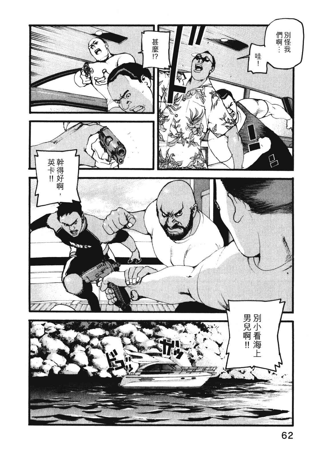 ADAMAS钻石的王女 - 第08卷 - 第66张图