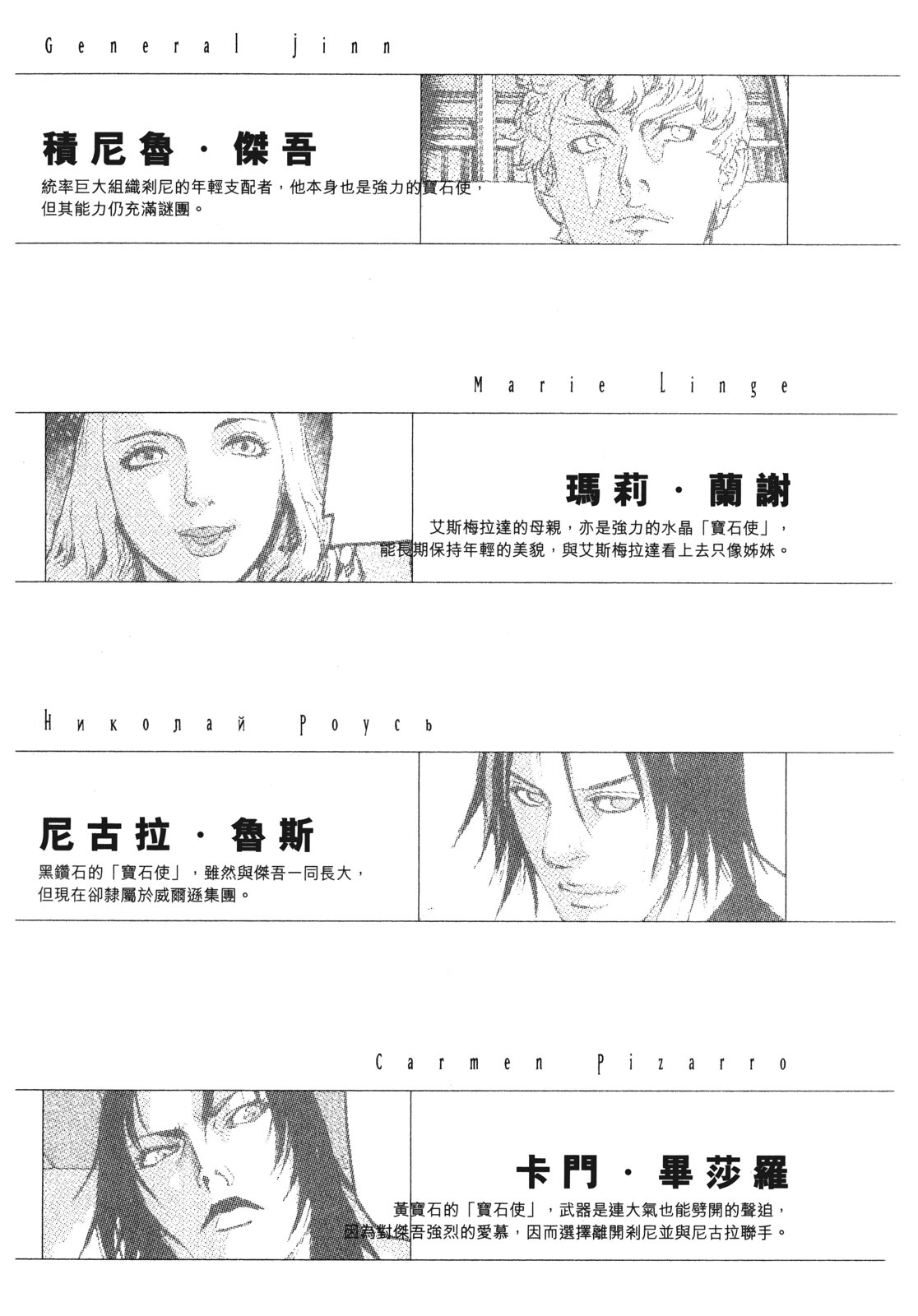 ADAMAS钻石的王女 - 第08卷 - 第7张图