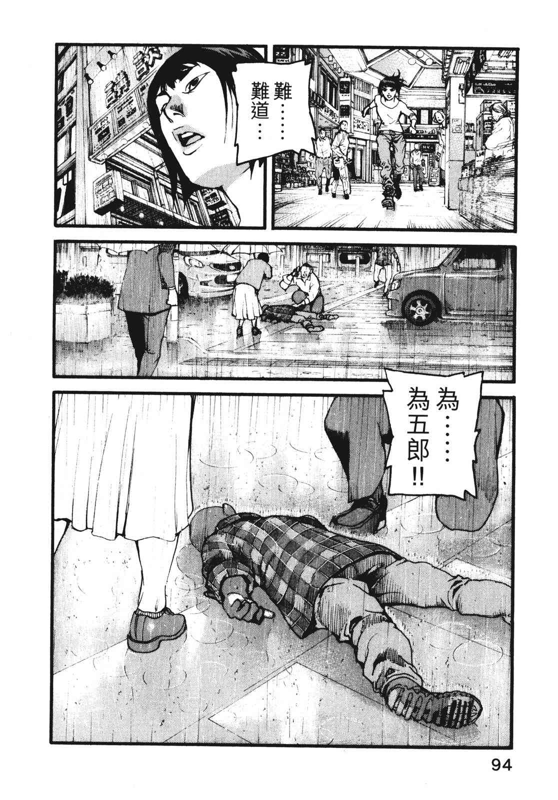 ADAMAS钻石的王女 - 第08卷 - 第98张图