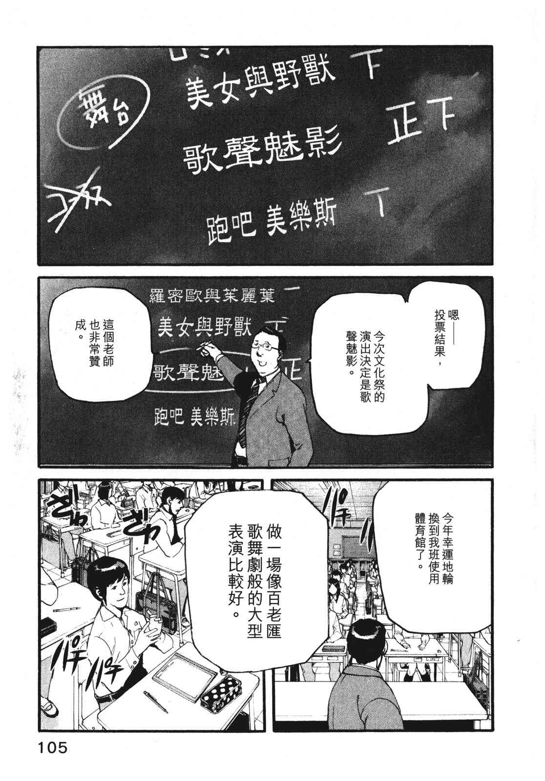 ADAMAS钻石的王女 - 第07卷 - 第108张图