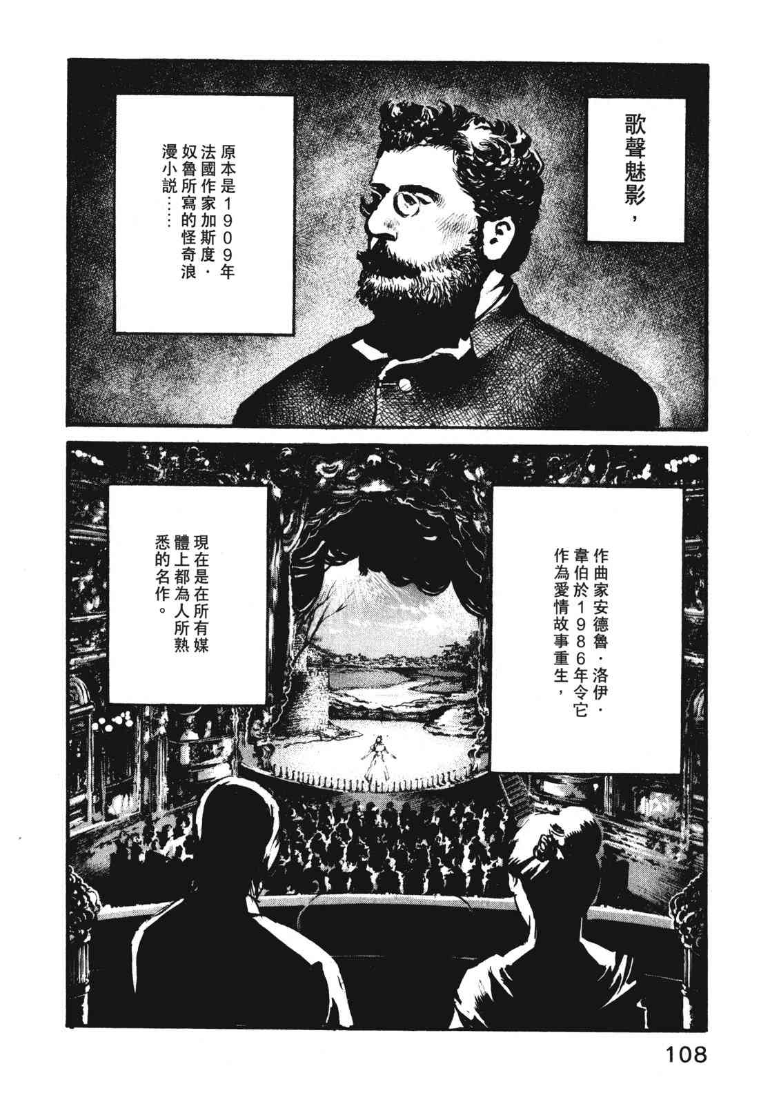 ADAMAS钻石的王女 - 第07卷 - 第111张图