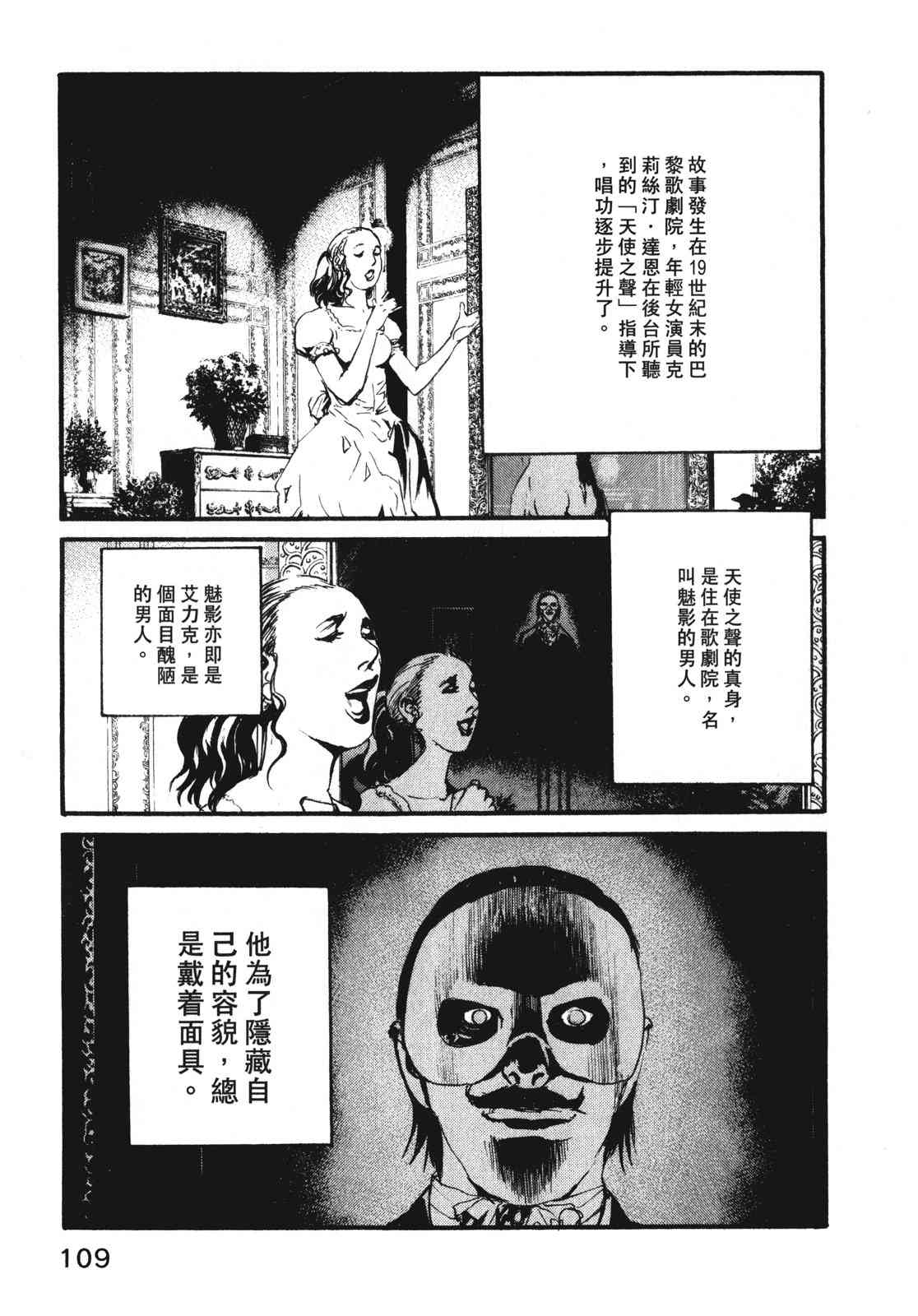 ADAMAS钻石的王女 - 第07卷 - 第112张图