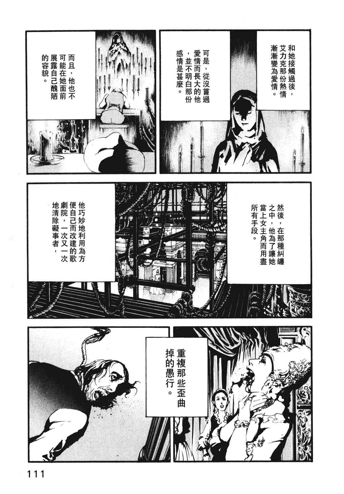 ADAMAS钻石的王女 - 第07卷 - 第114张图