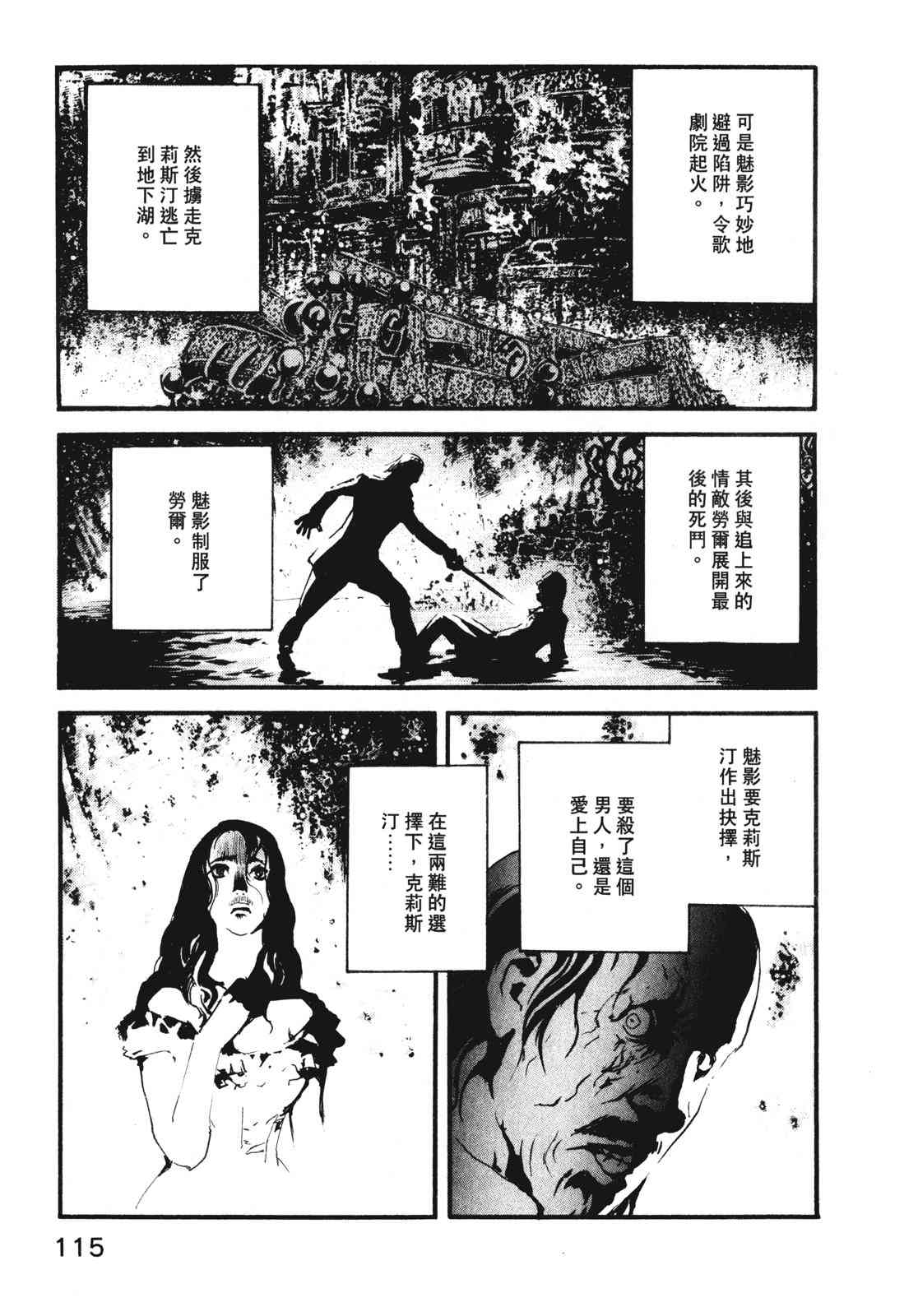 ADAMAS钻石的王女 - 第07卷 - 第118张图