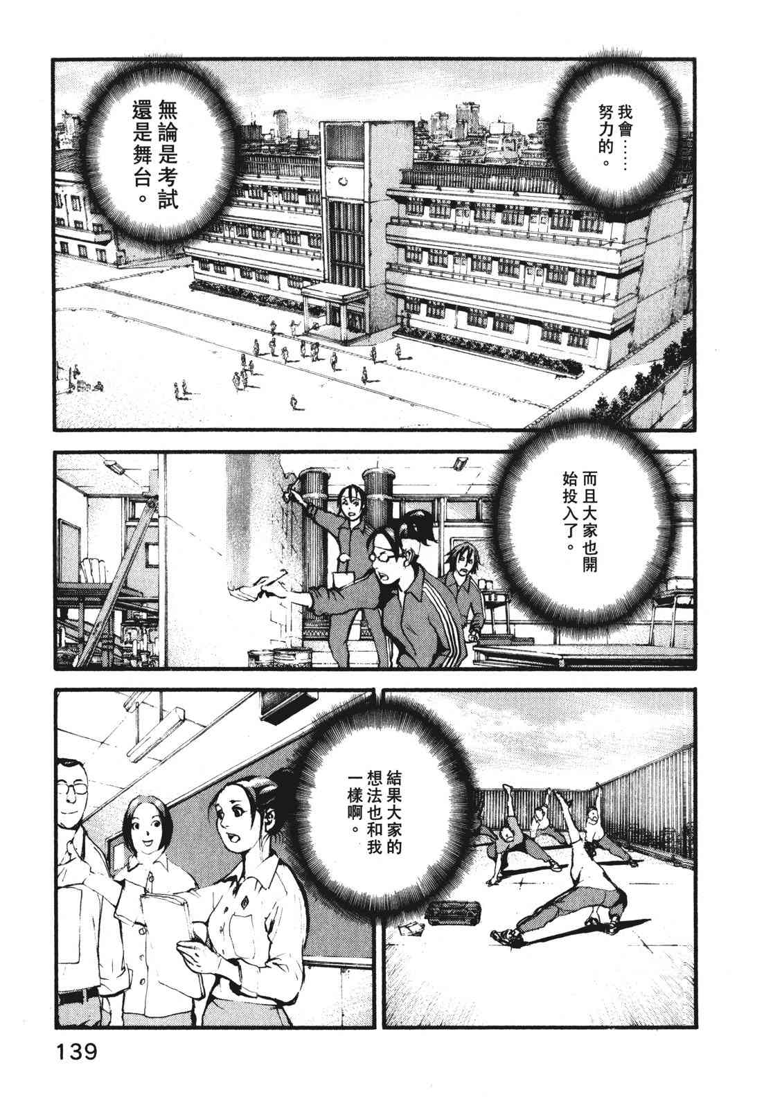 ADAMAS钻石的王女 - 第07卷 - 第142张图