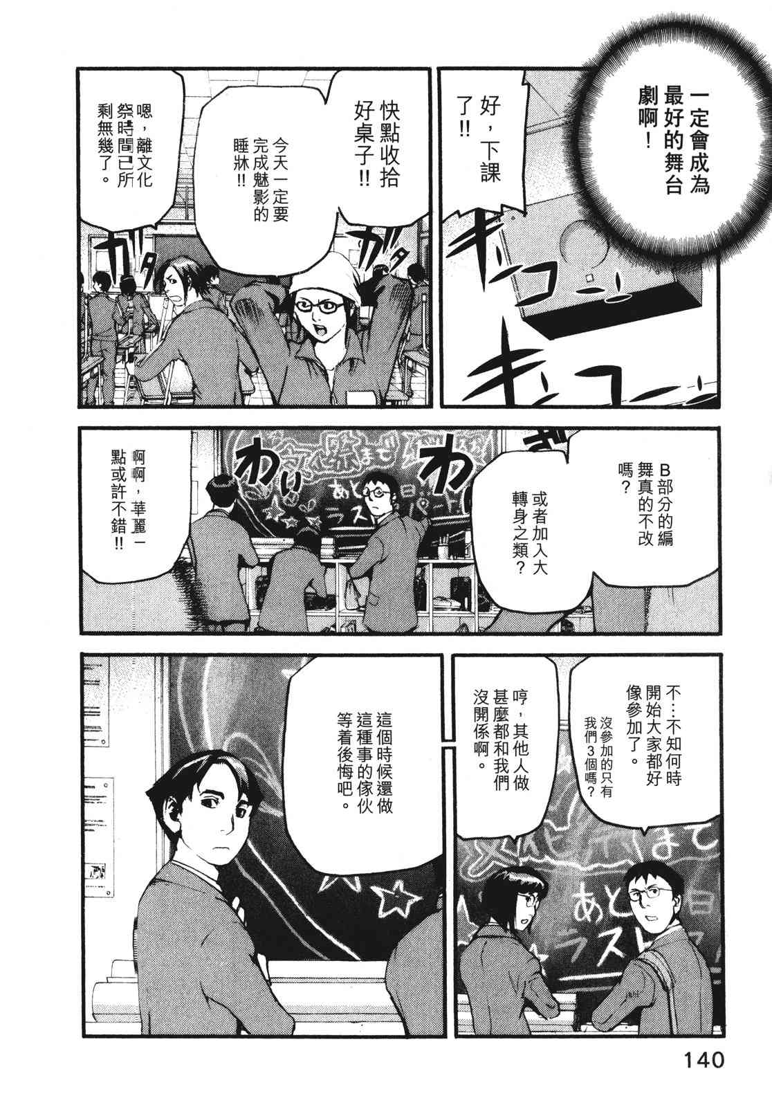 ADAMAS钻石的王女 - 第07卷 - 第143张图