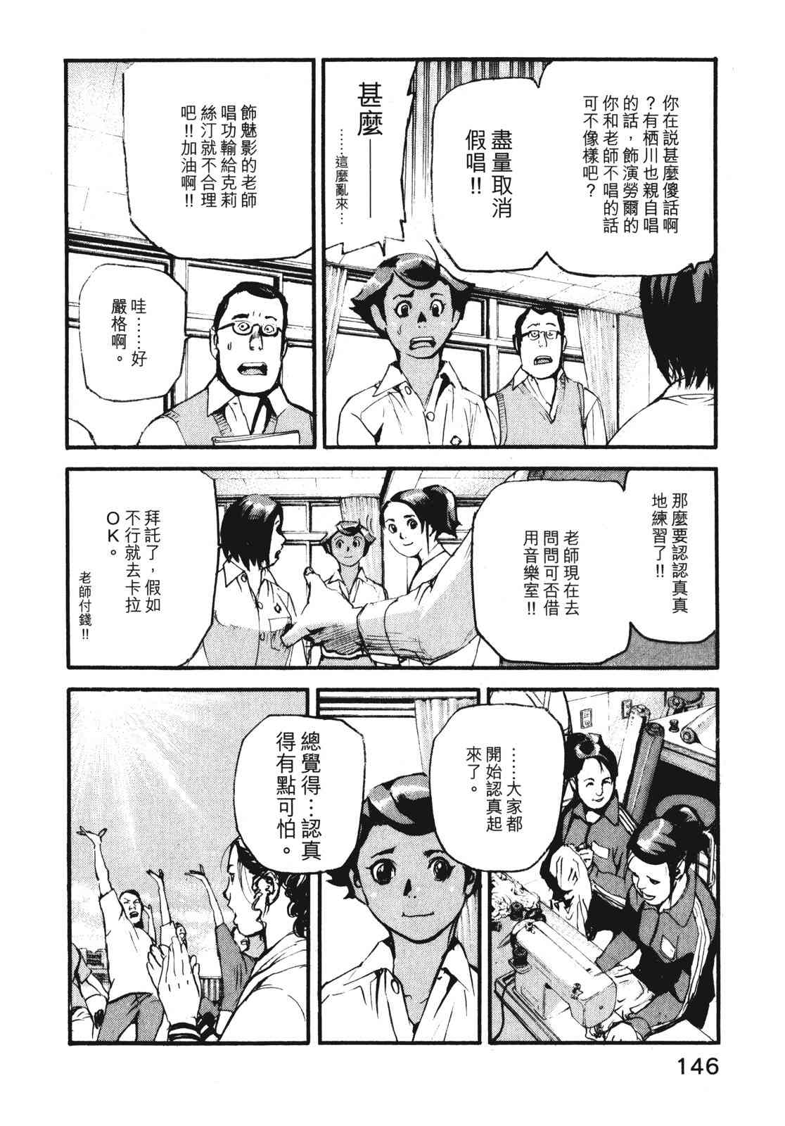 ADAMAS钻石的王女 - 第07卷 - 第149张图