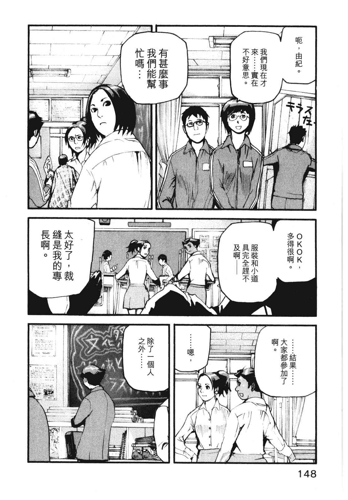 ADAMAS钻石的王女 - 第07卷 - 第151张图