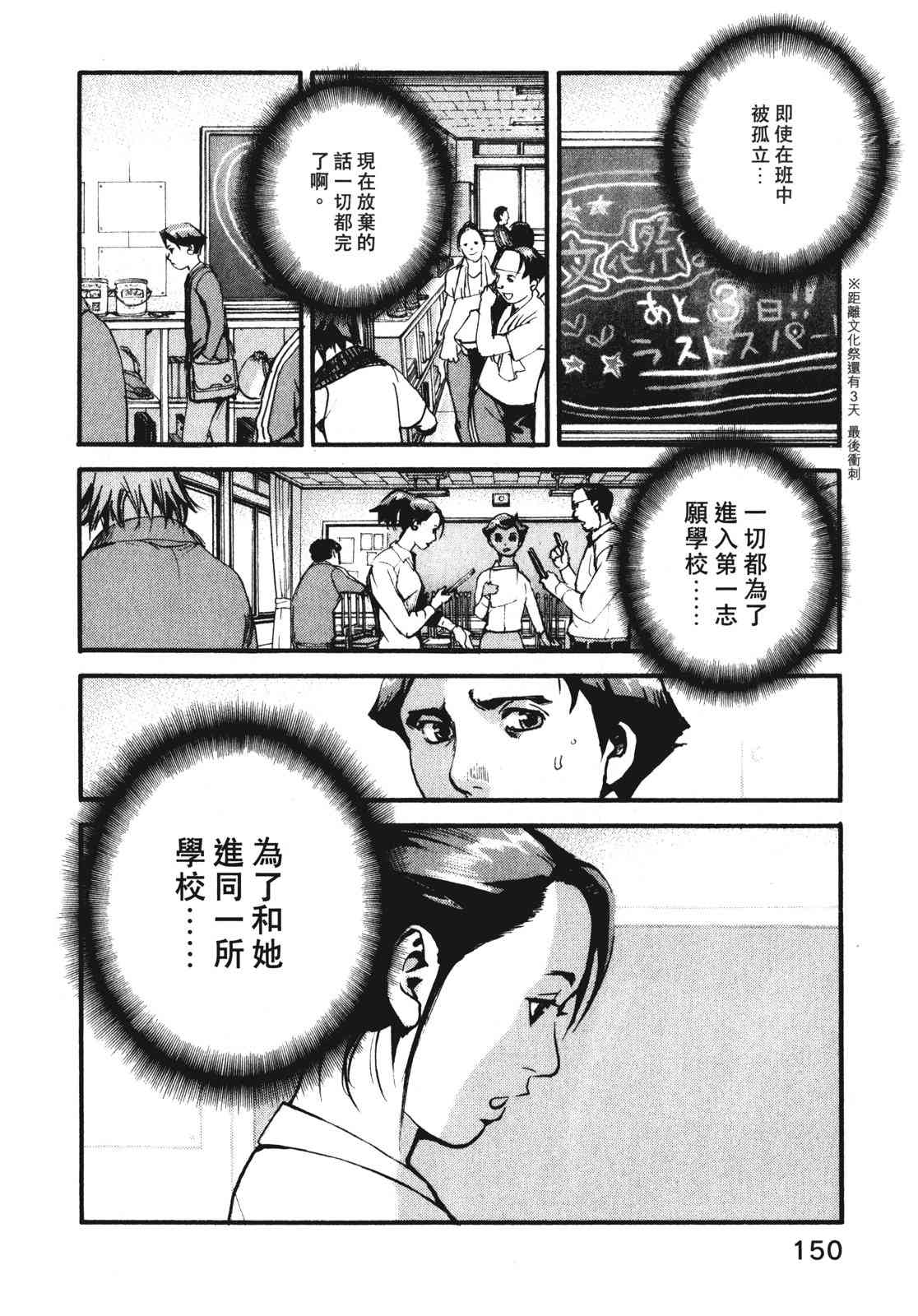 ADAMAS钻石的王女 - 第07卷 - 第153张图