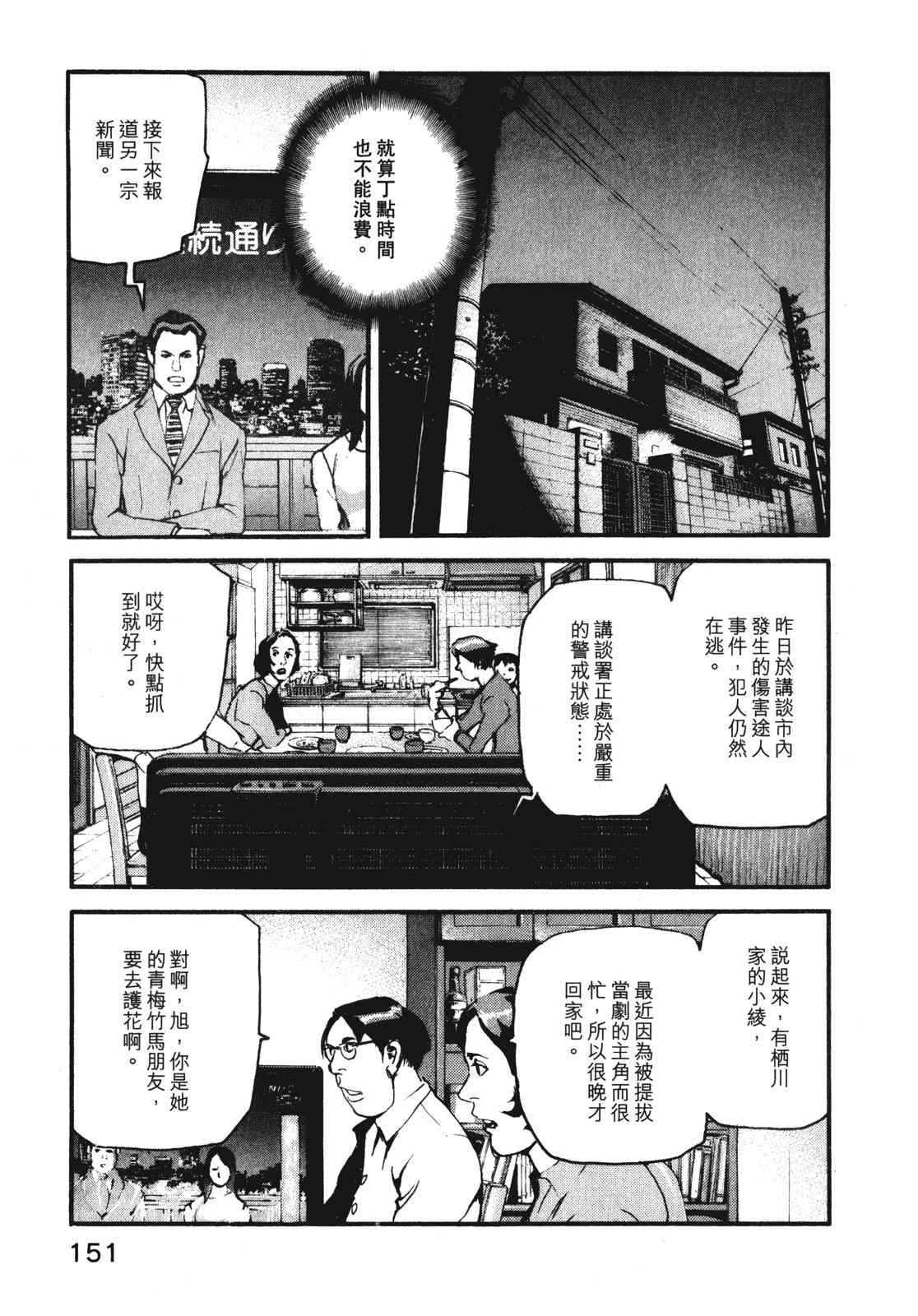 ADAMAS钻石的王女 - 第07卷 - 第154张图